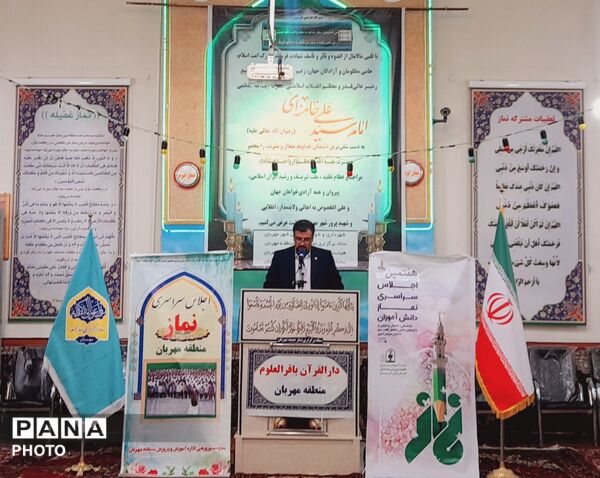 هفتمین اجلاس سراسری نماز دانش‌آموزی در شهر مهربان 