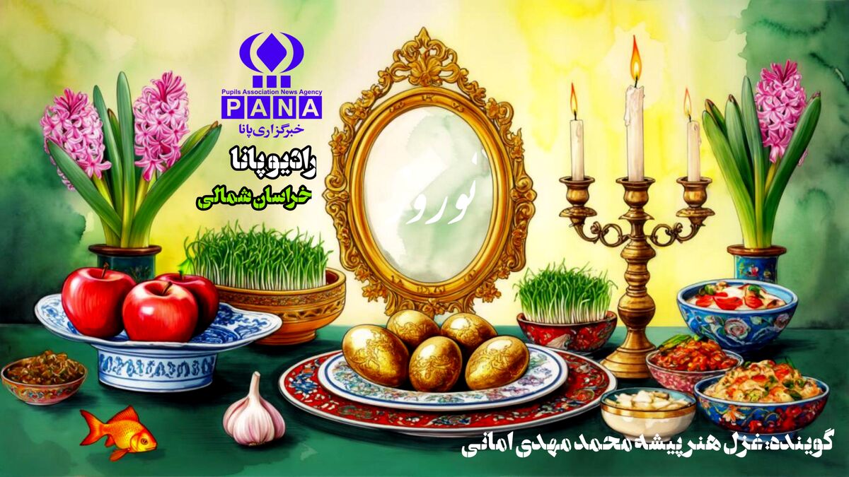 عید نوروز 