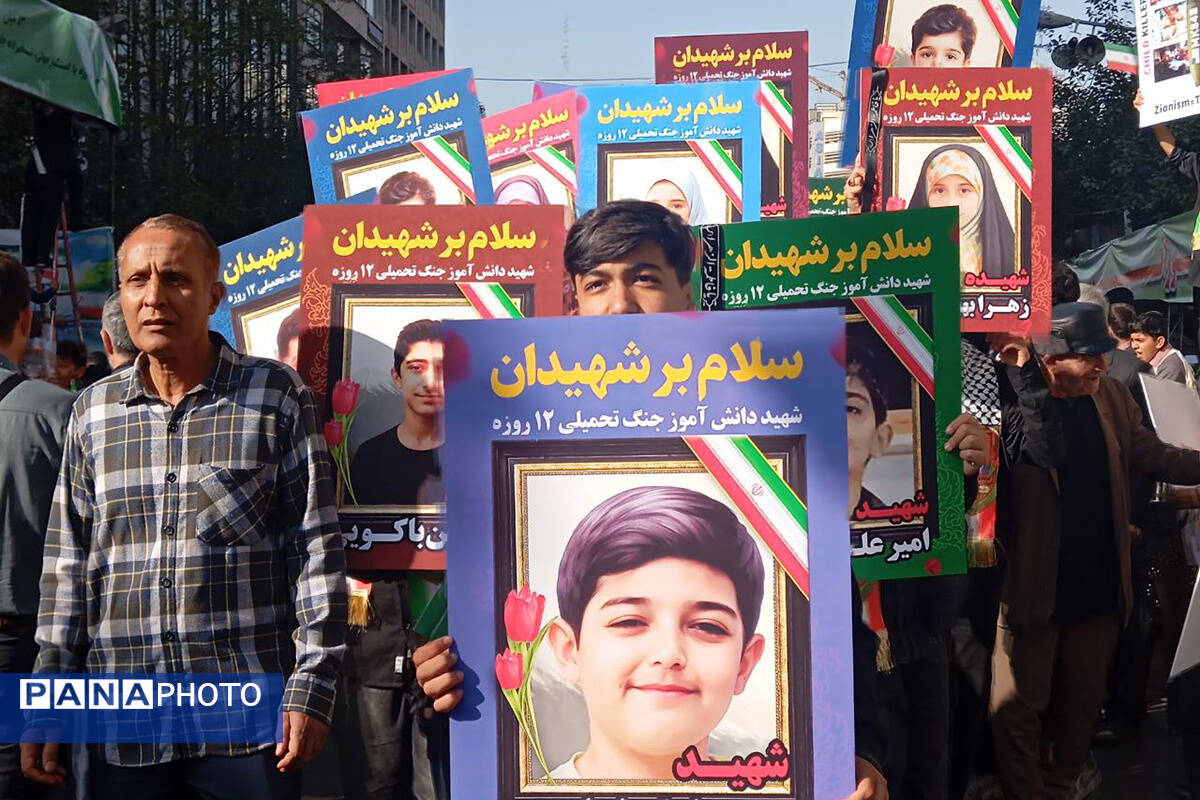 مراسم راهپیمایی ۱۳ آبان در تهران