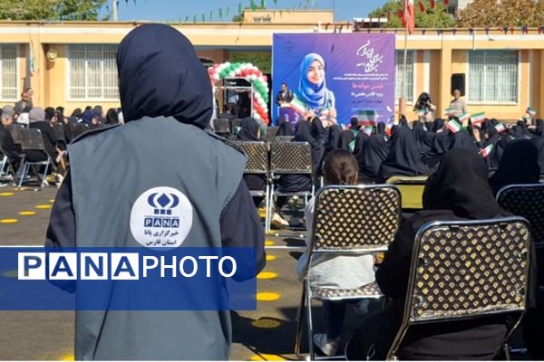 آیین نواختن زنگ مدرسه با شروع سال تحصیلی جدید 