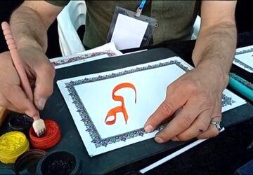 هنر در خدمت زائر الرضا(ع) 