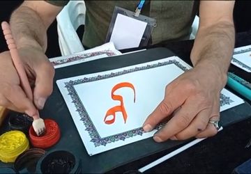 هنر در خدمت زائر الرضا(ع) 