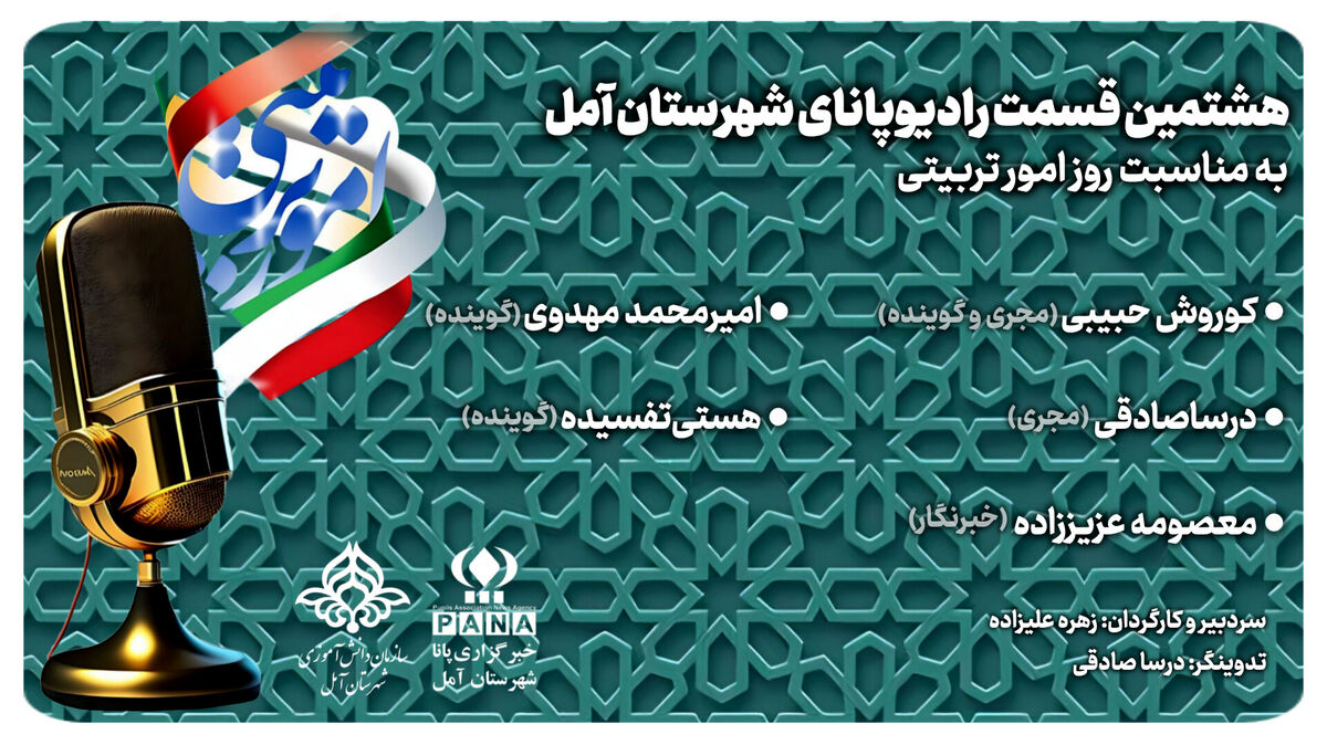 به مناسبت روز امورتربیتی