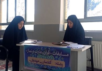 چهل و چهارمین دوره مسابقات قرآن ، عترت و نماز شهرستان ملارد