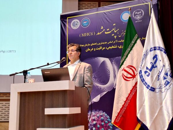 ششمین کنفرانس هپاتیت مشهد با هدف پیشگیری، تشخیص، مراقبت و درمان