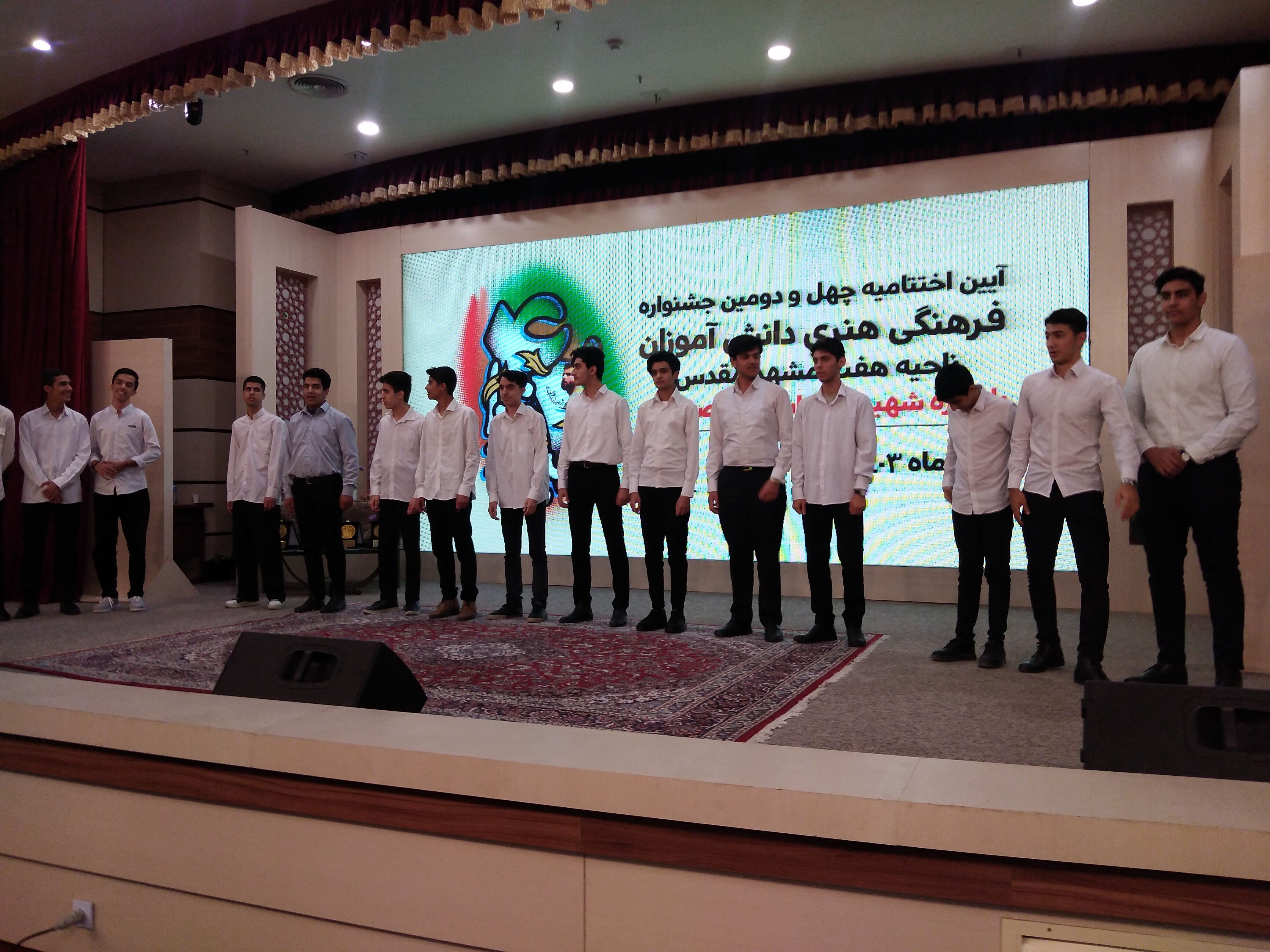اختتامیه چهل و دومین دوره مسابقات فرهنگی هنری دانش‌آموزان ناحیه 7 مشهد