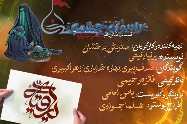 رقیه (س)؛ گلِ شکسته در میان تازیانه‌های شام