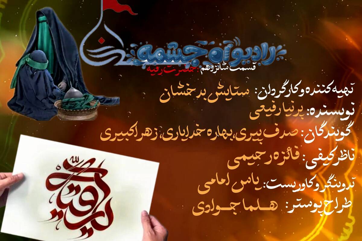 رقیه (س)؛ گلِ شکسته در میان تازیانه‌های شام