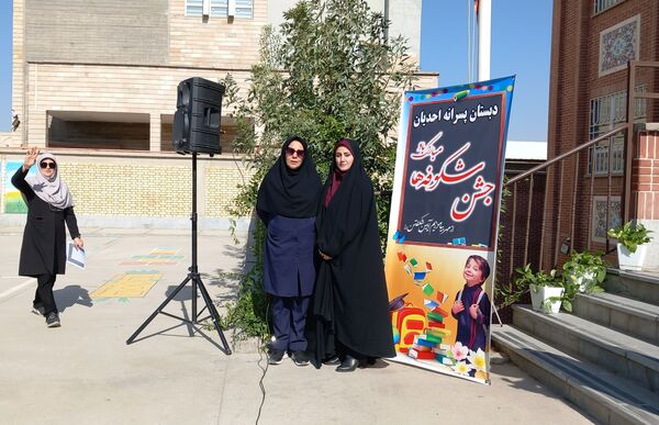 برگزاری جشن شکوفه ها در دبستان حاج تقی احدیان ناحیه ۶ مشهد