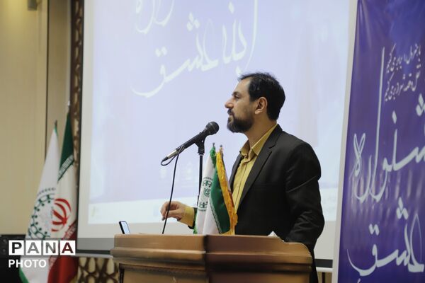  اختتامیه جشنواره «آینه عشق»