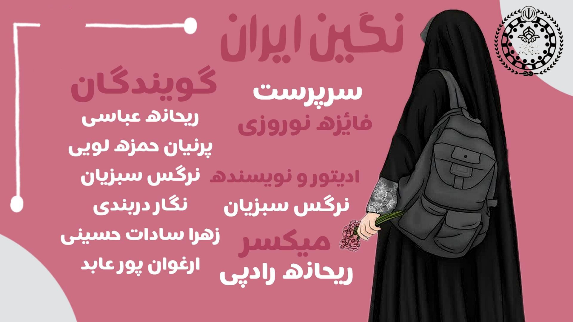 روایتی از شکوه و روشنایی؛