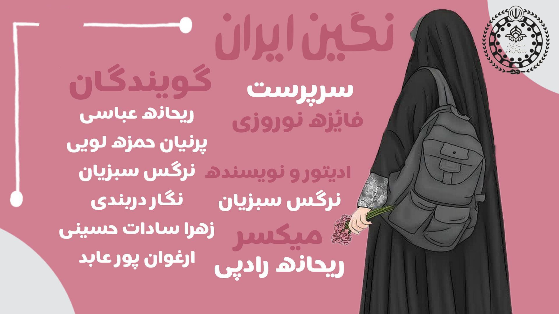 روایتی از شکوه و روشنایی؛