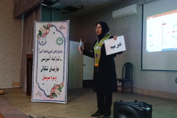 دومین جلسه کارگاه آموزشی ویژه مربیان پیشتاز ناحیه ۴ شیراز 