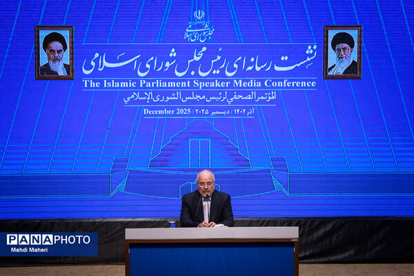 نشست خبری رئیس مجلس شورای اسلامی
