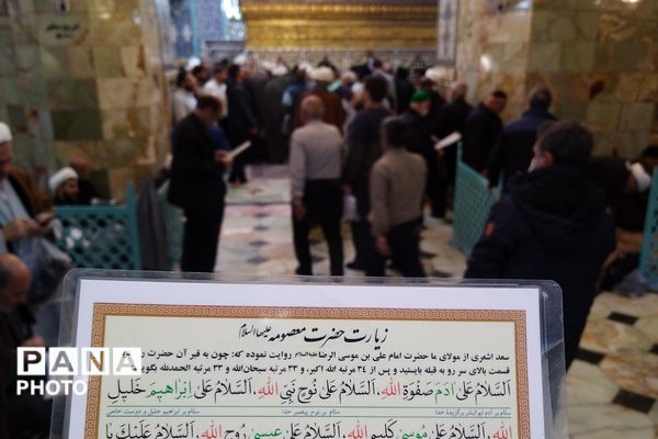 اردوی معنوی قم - جمکران فرهنگیان چهاردانگه