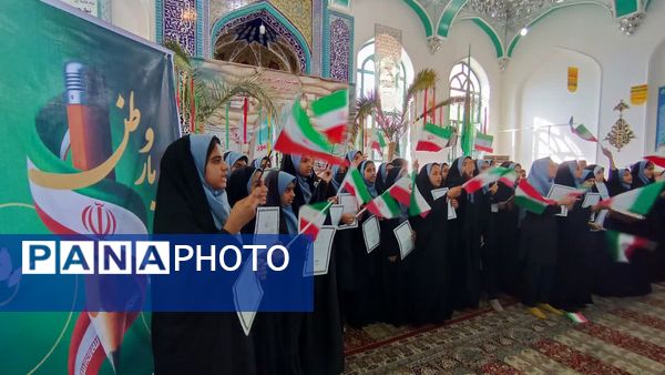 یادواره شهدای دانش‌آموز شهرستان رامیان