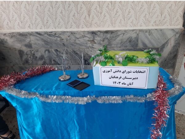 رای‌گیری شورای دانش‌آموزی در دبیرستان فرهنگیان ناحیه ۷ مشهد 