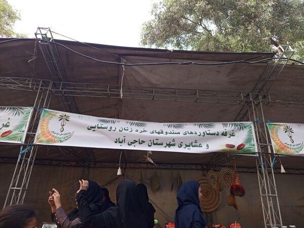 جشنواره ملی مغ مهرگان در حاجی‌آباد