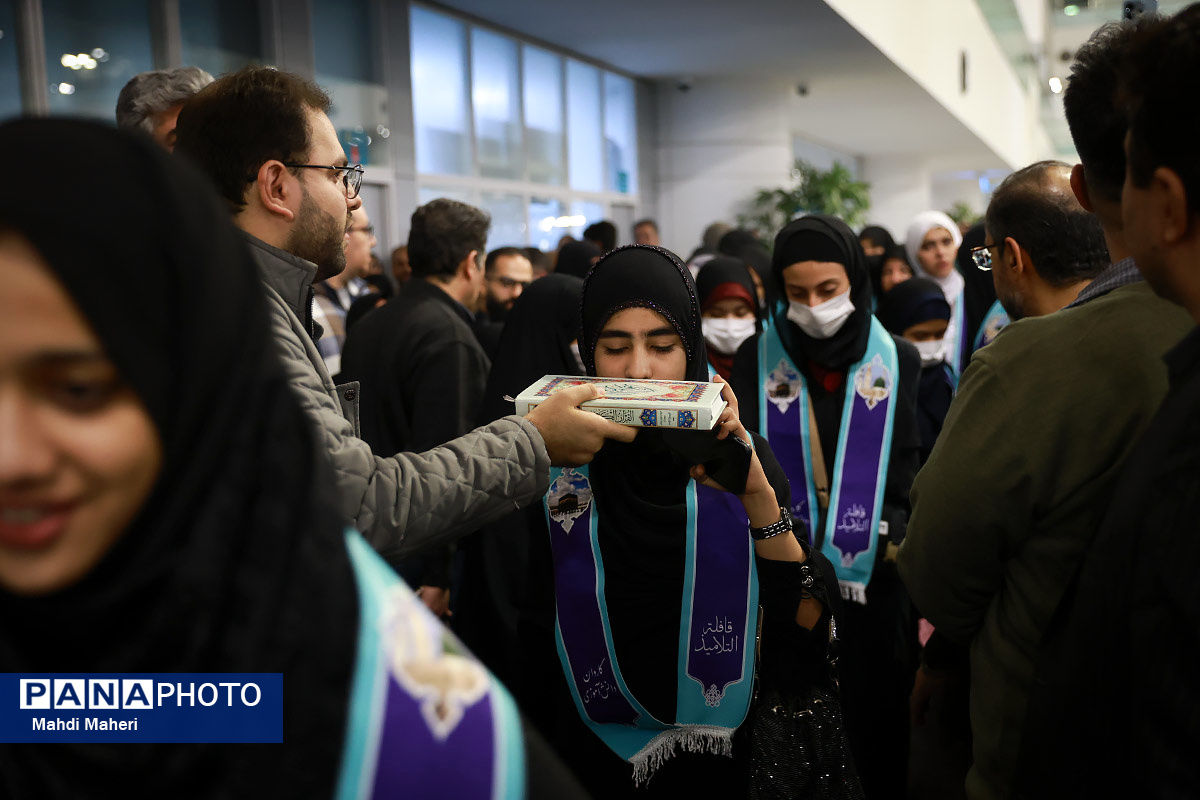 بدرقه آخرین کاروان دانش‌آموزان عمره‌گزار از ایستگاه پروازی تهران