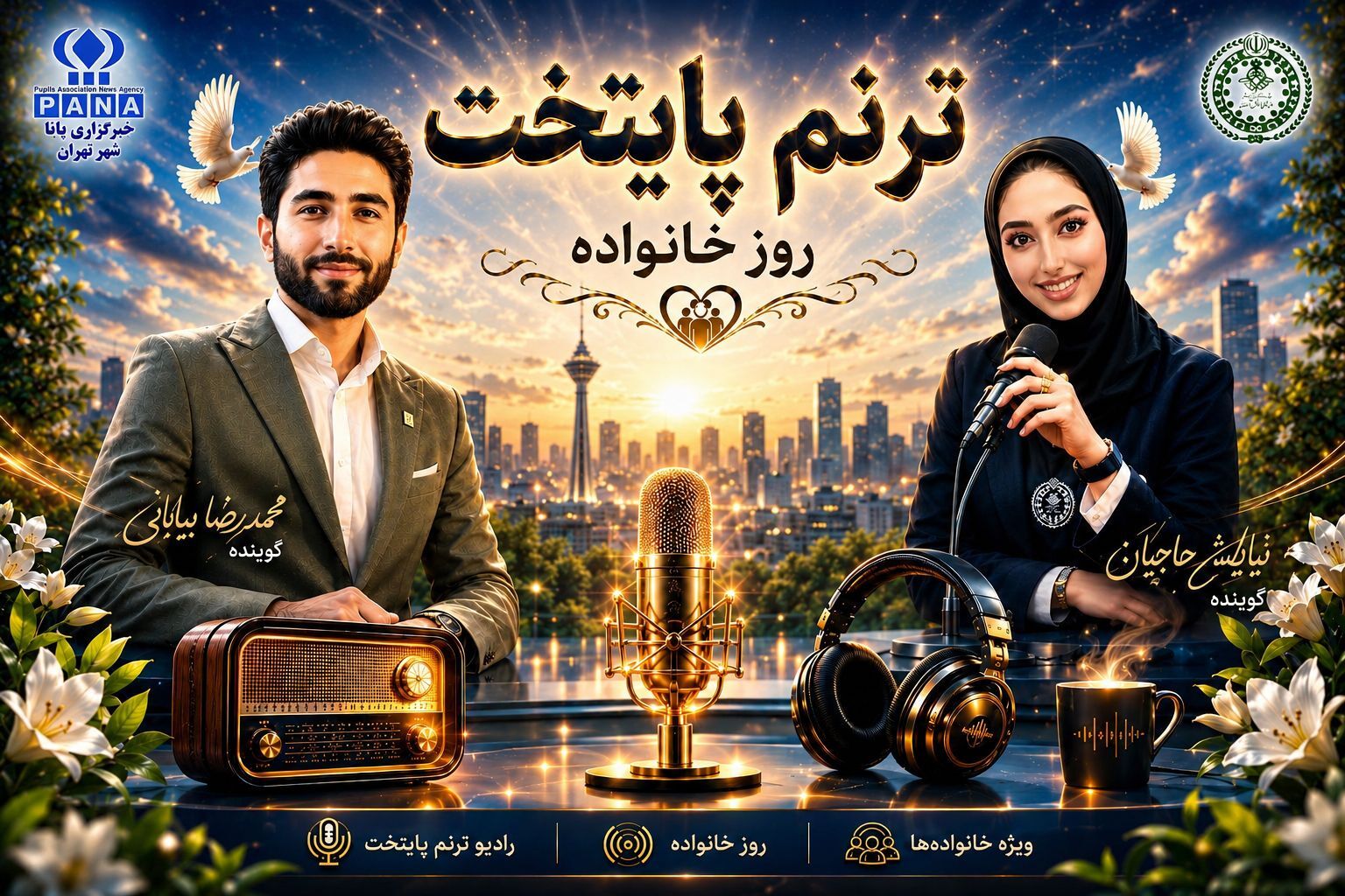 جایی که دل، آدرسش را گم نمی‌کند