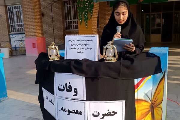 مراسم وفات حضرت معصومه(س) در دبیرستان الغدیر قیامدشت ری یک