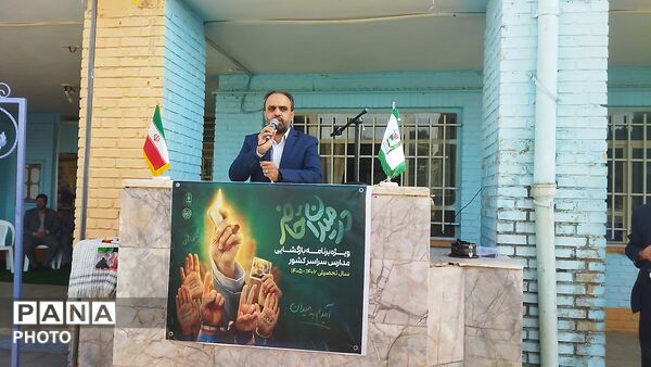 زنگ مهر میناب در دبیرستان شاهد ابوذر غفاری نیشابور 