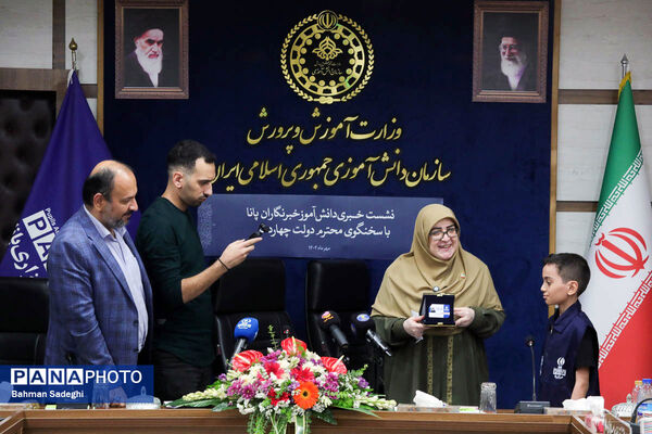 نشست سخنگوی دولت با دانش‌آموز خبرنگاران خبرگزاری پانا