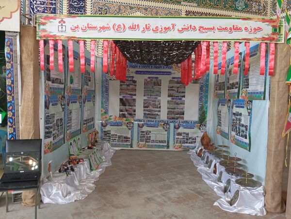 نمایشگاه اسوه شهرستان بن 