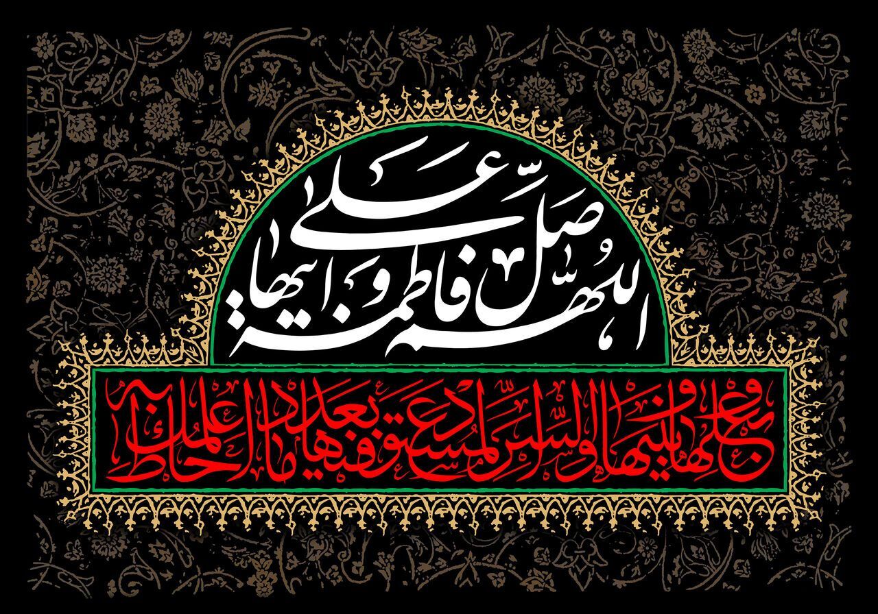 شهادت بانوی نور و مظلومیت، حضرت فاطمه(س)
