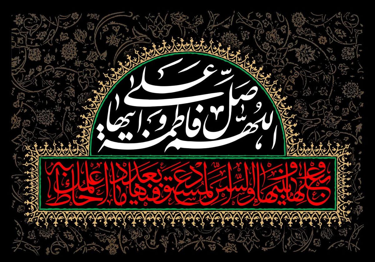 شهادت بانوی نور و مظلومیت، حضرت فاطمه(س)