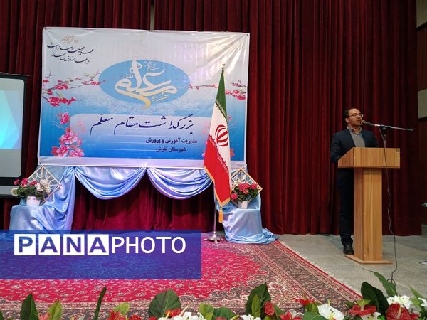 آیین تجلیل از فرهنگیان در شهرستان تفرش 