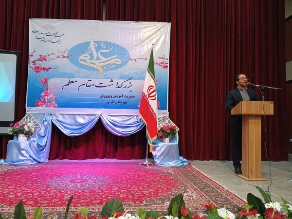 آیین تجلیل از فرهنگیان در شهرستان تفرش 