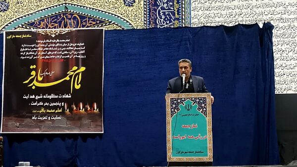 مراسم سوگواری شهادت امام محمد باقر (ع) در شهرستان مارگون