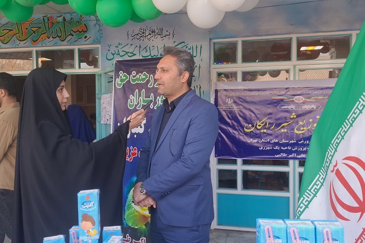 توزیع شیر رایگان در دبستان علی‌اکبر طالبی شهرری