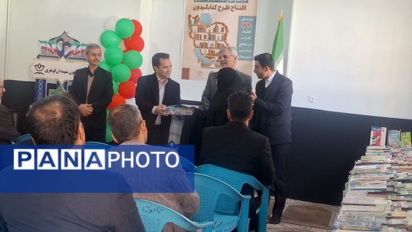 افتتاح طرح کتاب گردون در کانون شهیدان گوهری خلیل آباد