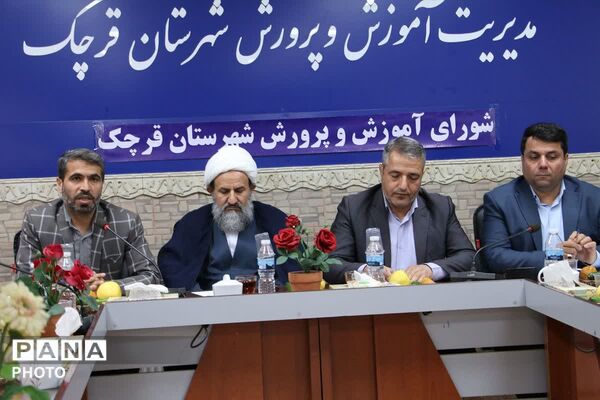 نخستین جلسه شورای آموزش و پرورش قرچک