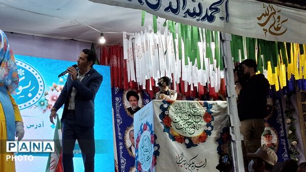 تجلی ولایت در شهرستان فریدن 