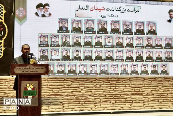 مراسم نخستین سالگرد شهدای اقتدار ملی در قم