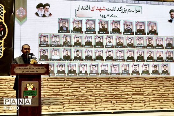 مراسم نخستین سالگرد شهدای اقتدار ملی در قم