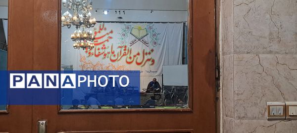 ضیافت افطاری و قرائت جزء هفتم قرآن کریم در مسجدالرضای نیشابور 