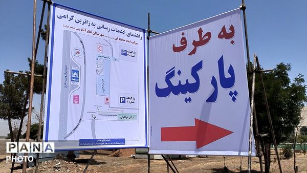 برپایی موکب‌های زائران تشییع امام شهید در نظرآباد