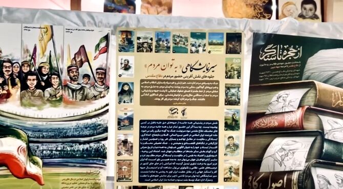 برپایی نمایشگاه «ایرانمون»