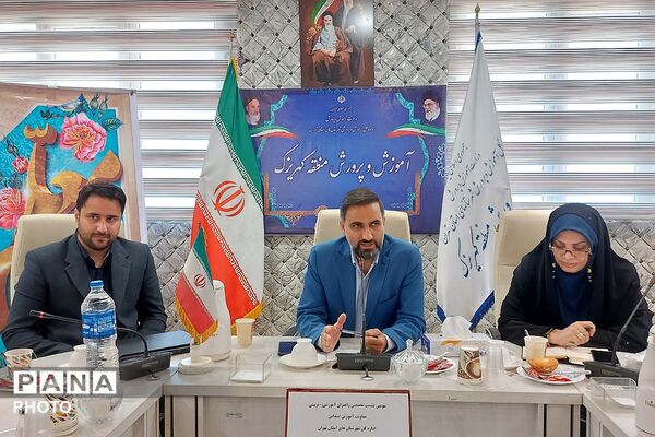 سومین نشست تخصصی راهبران آموزشی- تربیتی معاونت آموزش ابتدایی اداره‌کل آموزش‌وپرورش شهرستانهای تهران در کهریزک 