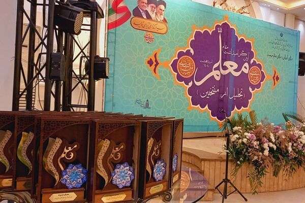  برگزاری مراسم تجلیل از معلمان و مدیران نمونه در ملارد