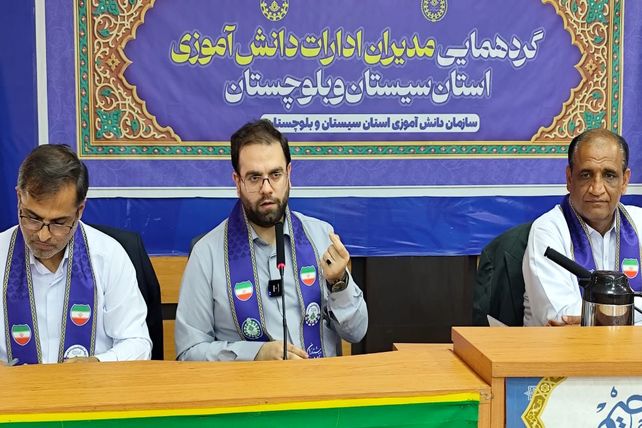 گردهمایی مدیران سازمان دانش‌آموزی سیستان و بلوچستان در چابهار