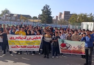 گام‌هایی به سوی نشاط؛ پیاده‌روی دانش‌آموزی در هفته تربیت بدنی برگزار شد