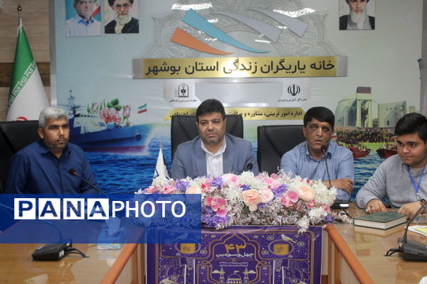 افتتاحیه چهل و سومین دوره مسابقات قرآن، عترت و نماز دانش‌آموزان کشوری استان بوشهر