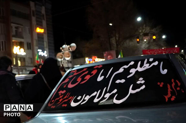 نوجوانان شهرکرد در میادین