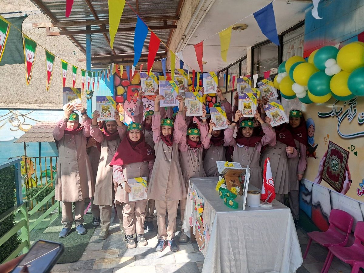 جشن قرآن با حضور دانش‌آموزان در دبستان ارمغان هستی ناحیه 3 کرج (سطح 3)