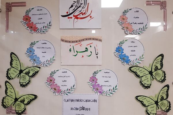 جشن میلاد حضرت فاطمه زهرا (س) در مدارس کهریزک 
